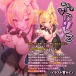 Fantastic Baby - Zawa Pero Fox Fairy Masturbator photo-5