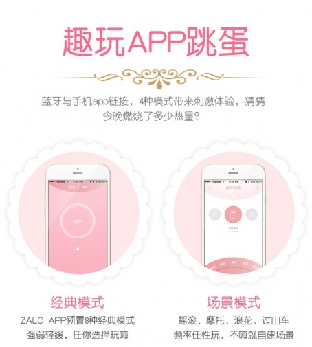 Zalo - Baby Star可APP控制18K鍍金工藝震蛋 - 香草白 照片