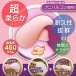 Magic Eyes - Fuwa Tsubu 柔软坚固微型触手飞机杯 照片-3