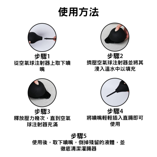 KIKO - 舒适肛门冲洗器 照片