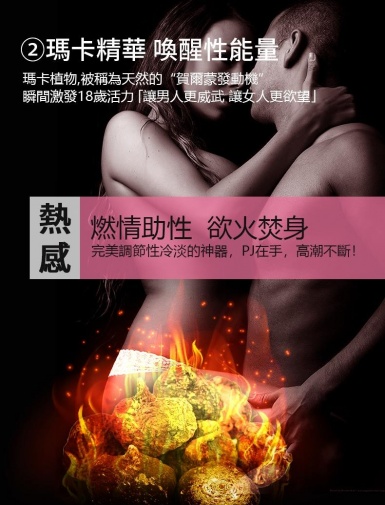 Play & Joy - 玫瑰芬香瑪卡激熱感潤滑劑 - 15ml 照片