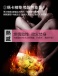 Play & Joy - 玫瑰芬香瑪卡激熱感潤滑劑 - 15ml 照片-5