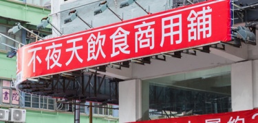 Mong Kok 1 TakeToys