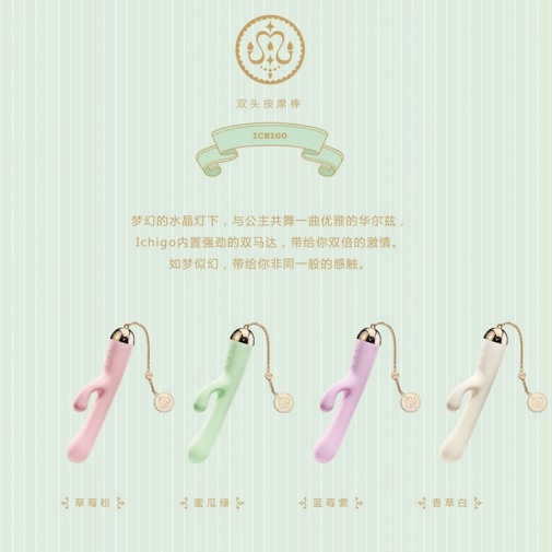Zalo - Ichigo兔子振動器 -  瓜綠 照片