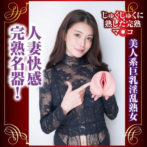 NPG - 橘瑪麗 熟女之星 自慰器 照片