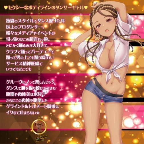 Toysheart - BG Series 黑肉舞女自慰器 照片