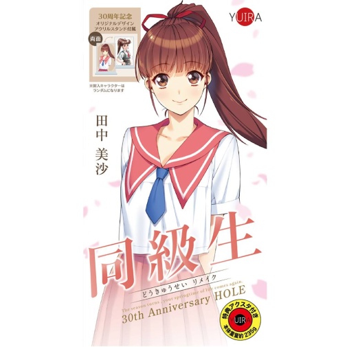 KMP - Misa Tanaka Classmate Mastubator photo