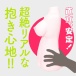 EXE - Puni Ana Miracle DX 巨乳雙穴飛機杯 10kg 照片-4