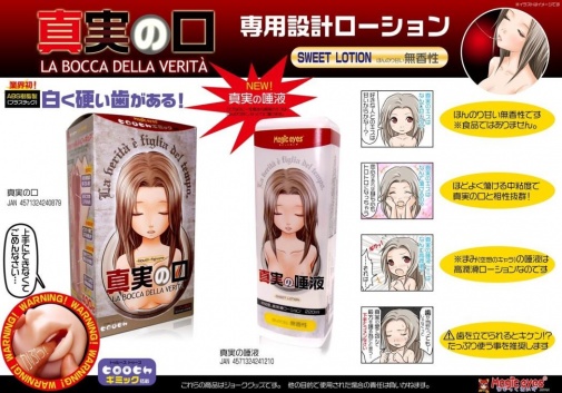 Magic Eyes - Realistic Mouth Lubricant - 220ml photo