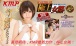 KMP - Premium Gokujou Nyoki 06 - Kizuna Sakura photo-4