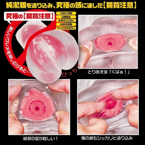 Magic Eyes - Sujimanku Lolinco Crystal Hard - 婚紗蘿莉子 緊緻內壁硬版動漫自慰器 照片