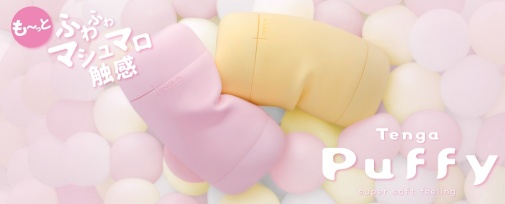 Tenga - Puffy 厚紋飛機杯 - 奶黃色 照片
