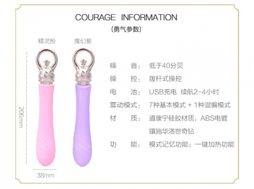 Zalo - Courage Heating G-spot Vibrator - Fantasy Violet photo