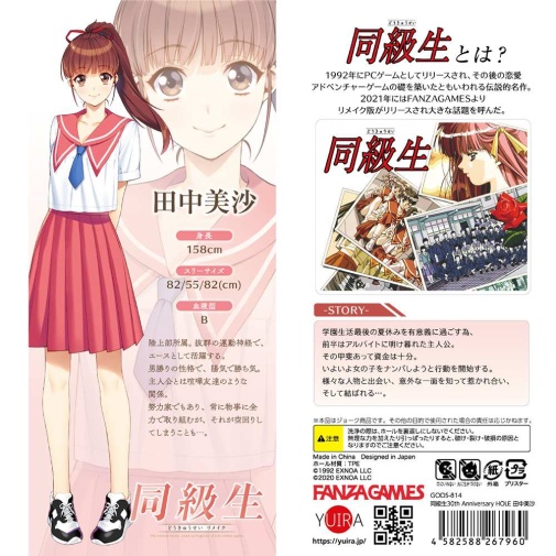 KMP - Misa Tanaka Classmate Mastubator photo