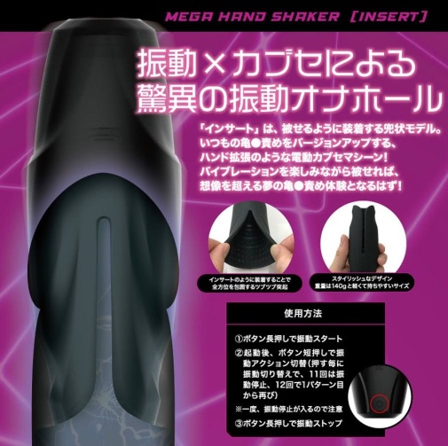 T-Best - Hand Shaker Vibro Masturbator photo