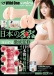 SSI - 坂道美琉 日本名器飛機杯 照片-10