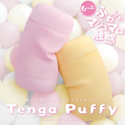 Tenga - Puffy 厚紋飛機杯 - 奶黃色 照片
