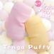 Tenga - Puffy 厚紋飛機杯 - 奶黃色 照片-10