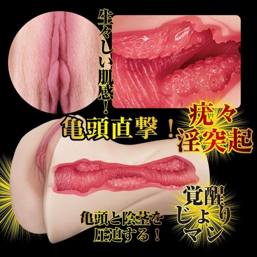 NPG - Mina Kitano Awakening Masturbator photo