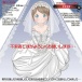 Magic Eyes - Sujimanku Lolinco Crystal Hard - 婚紗蘿莉子 緊緻內壁硬版動漫自慰器 照片-5
