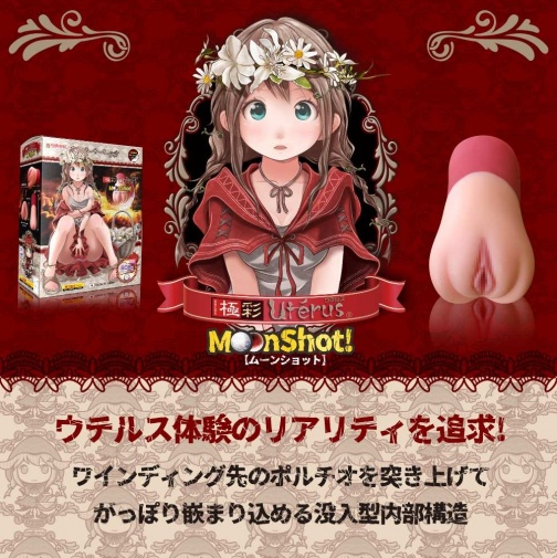 Magic Eyes - Gokusai Uterus MoonShot Masturbator photo