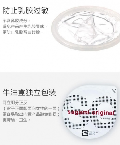 Sagami - Original 0.02 (2G) 6's Pack photo