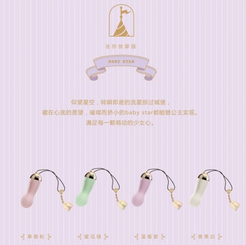 Zalo - Baby Star可APP控制18K鍍金工藝震蛋 - 香草白 照片