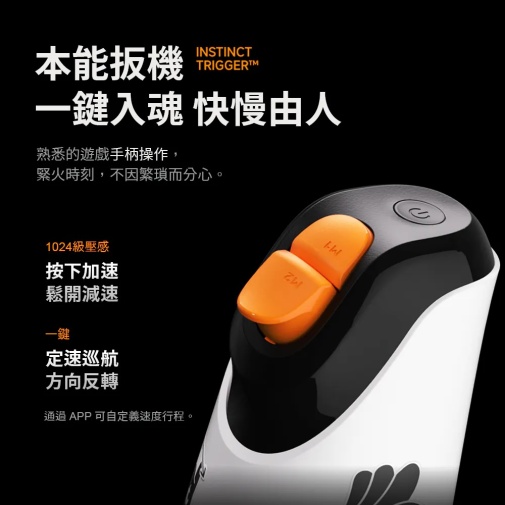 Monster Pub - 龍捲風 AI 智能電動飛機杯 - 白色 照片