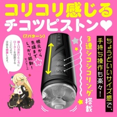 EXE - 任性彈穴 震動拉伸 淫亂電動飛機杯 8代 照片
