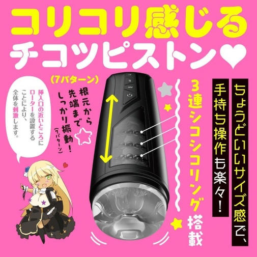 EXE - 任性彈穴 震動拉伸 淫亂電動飛機杯 8代 照片