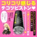 EXE - 任性彈穴 震動拉伸 淫亂電動飛機杯 8代 照片-2