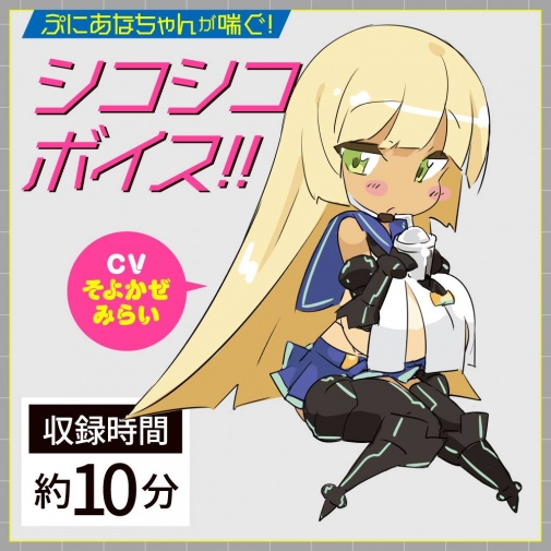 EXE - Puni Ana Roid 4 电动自慰器 照片