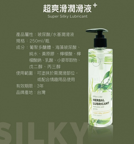 Play & Joy - 超爽滑潤滑劑 - 250ml 照片