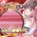 Ride - 螺旋處女八重CQ自慰器 照片-6