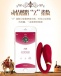 Zalo - Fanfan可實體搖控 & APP控制情侶套裝振動器 - 粉紅色 照片-12