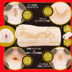 EXE - Japanese Real Hole 明里紬 二代自慰器 照片