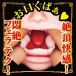 NPG - 北野未奈 口交自慰器 照片-5
