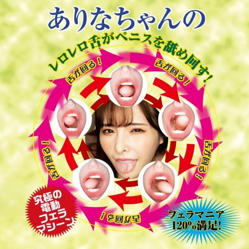 NPG - Arina Hashimoto Vibro Masturbator photo