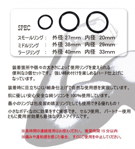 Mode Design - Silicone Ring Hard - Black photo