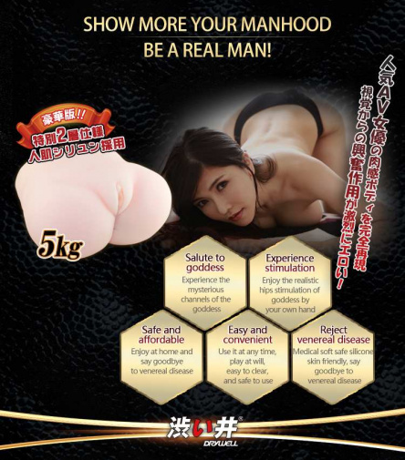 Drywell - Okita Anri Silicone Masturbator 5kg photo