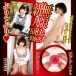 NPG - 石原希望 新入職女社員 OL名器物語 自慰器  照片-9
