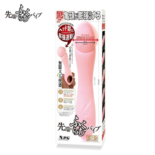 NPG - 仿真龟头膨胀震动器 - 粉红色 照片