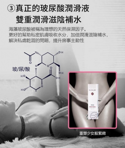 Play & Joy - 玫瑰芬香瑪卡激熱感潤滑劑 - 15ml 照片