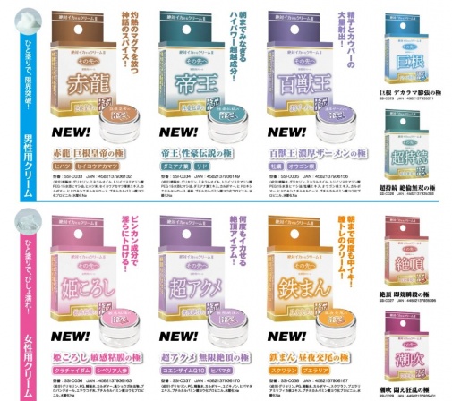 SSI - 絕頂 即効瞬殺之極 女士敏感乳霜 - 12g 照片