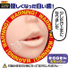 Magic Eyes - Mouth of Truth Amagami Soft Masturbator photo-3