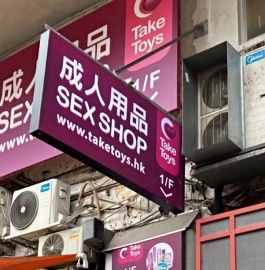 TakeToys觀塘分店