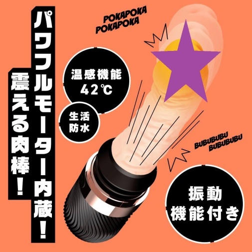 Pepee - 加熱式抽插仿真陽具 照片