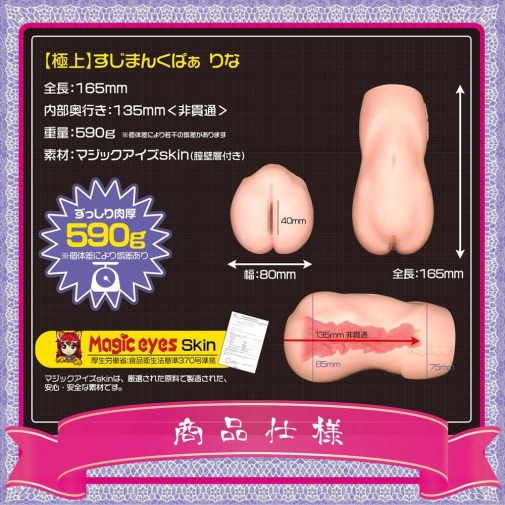 Magic Eyes - Sujiman Kupa Rina Masturbator photo