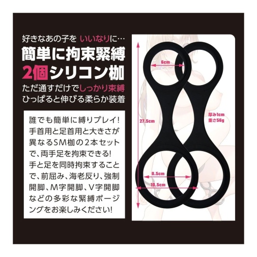 T-Best - Silicone Cuffs Set - Black photo