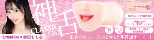 SSI - Momona Koibuchi Blowjob Masturbator photo